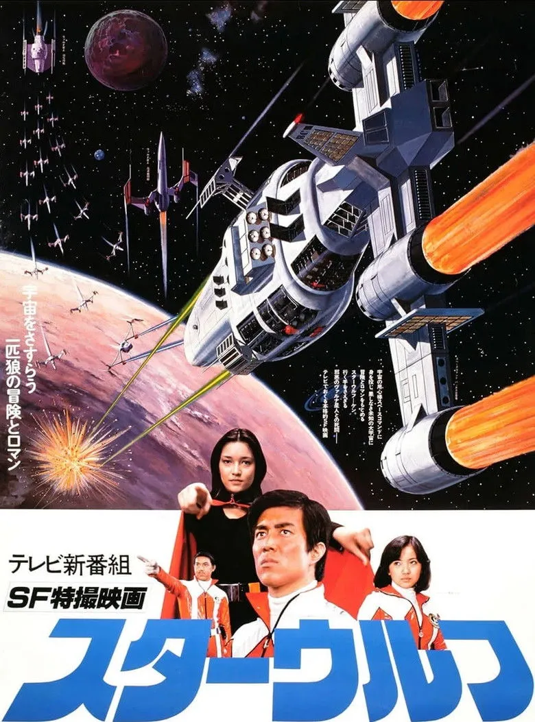 行星之狼