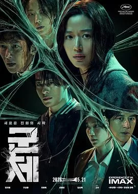 群体